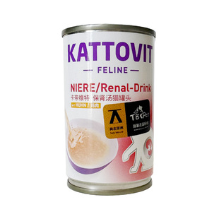 德国进口kattovit卡帝维特处方猫罐头泌尿肾脏处方罐高能量汤罐