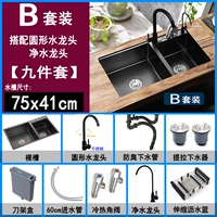 75x41 с ножом рамой [b set]