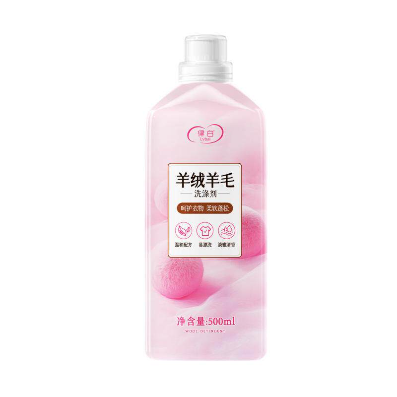 国货之光丨羊毛羊绒专用洗涤剂