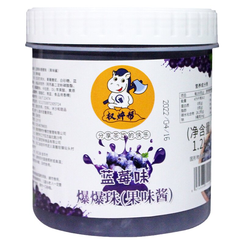 【整箱89.8元】奶茶店专用爆珠