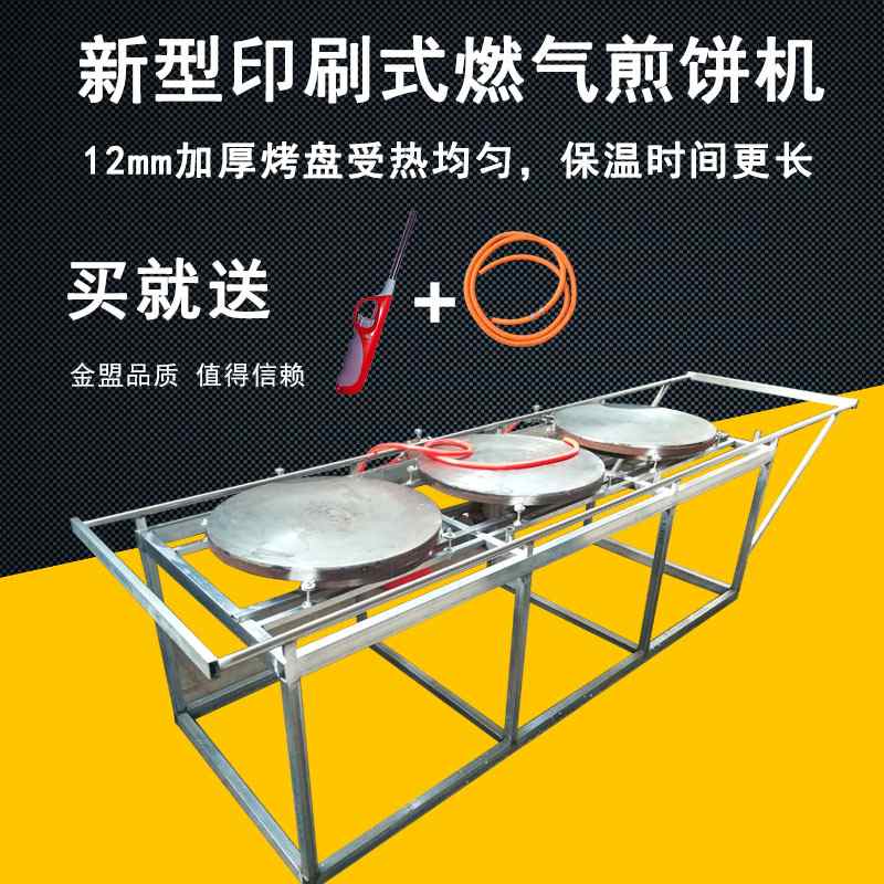 山东煎饼机商用 杂粮煎饼机 大型半自动推拉式燃气煎饼春饼机厂家