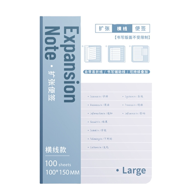 思进扩张便利贴学生记笔记错题贴