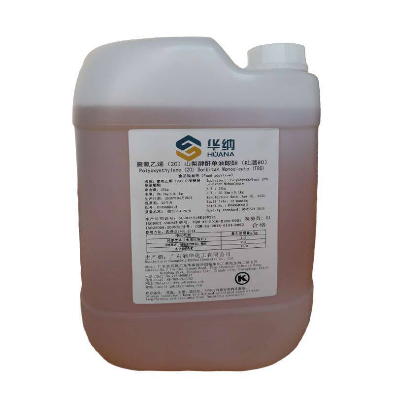 吐温80食品级乳化剂亲水型