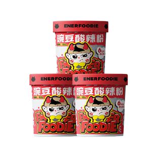 食族人豌豆酸辣粉120g*3桶速食粉丝非方便面夜宵懒人冲泡红薯粉丝