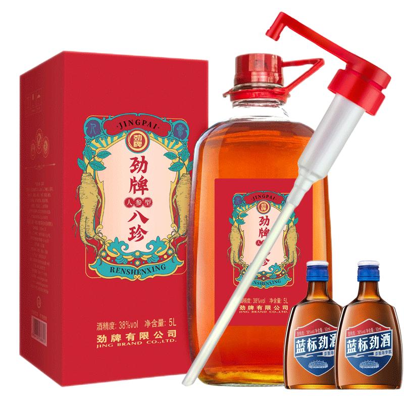 【官方正品】劲牌八珍酒中国劲酒5L人参型38度大桶瓶装养生酒敬酒