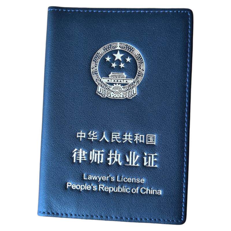 真皮律师执业证保护套防刮耐磨头层牛皮高级感商务时尚律师证皮套