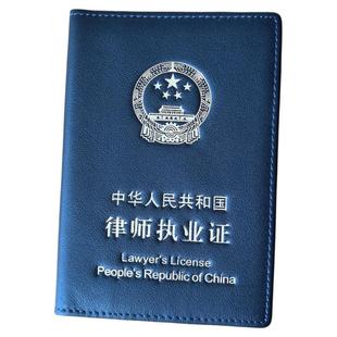真皮律师执业证保护套防刮耐磨头层牛皮高级感商务时尚律师证皮套