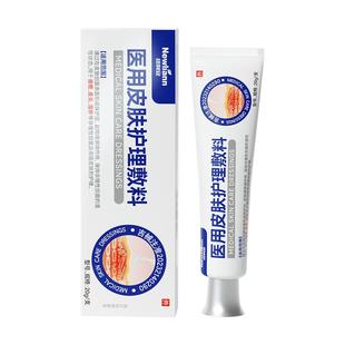 医用皮肤湿疹膏止痒外用去顽固皮炎肛周肛门阴囊汗泡疱瘙痒软膏根
