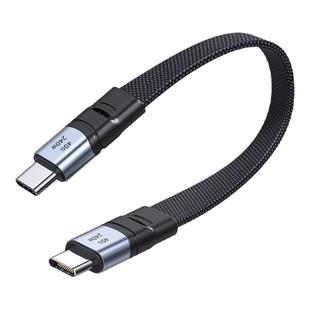 纤薄柔软USB4全功能数据线40G双头Type-c短线手机笔记本PD快充线240W雷电3/4适用iPhone16/Pura70移动硬盘