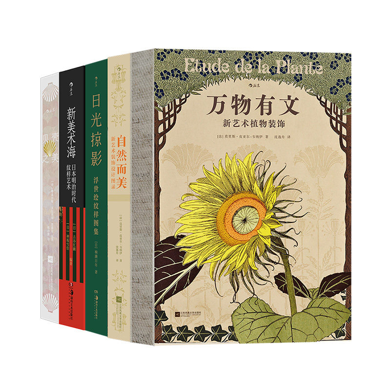 【全套14册】复古艺术馆 万物有文自然而美新美术海日光掠影贝壳之美群鸟文明的盛装海物奇谈自然的艺术形态 后浪