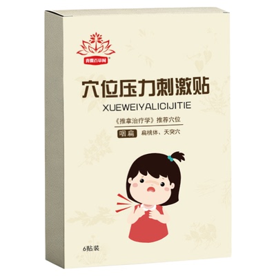 小儿咽扁凝胶贴缓解喉咙痛痒打鼾