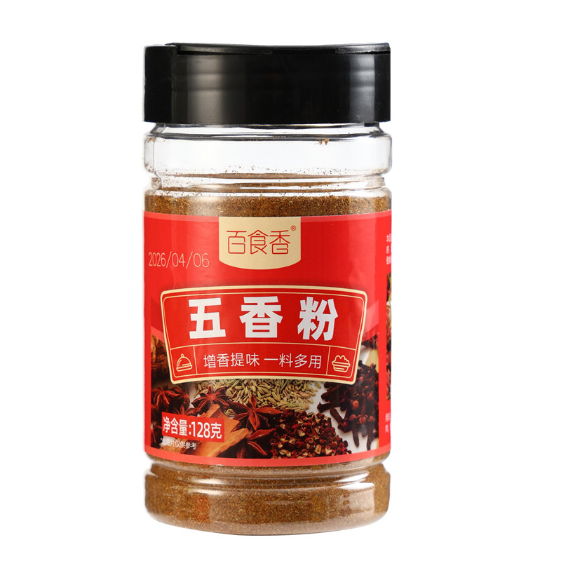 百食香五香粉调料家用炒菜炖汤烧烤拌馅十三香调味料灌香肠卤肉料