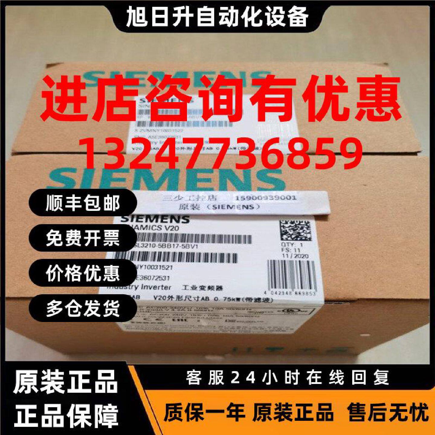 议价西门子V20变频器6SL3210-5BB17-5BV1 AC 220V 0.75KW集成C1滤