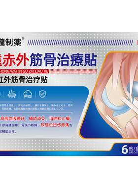 【阿里健康】专攻腘窝囊肿
