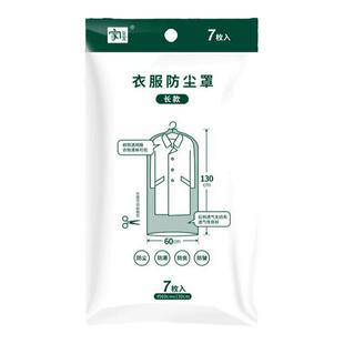 家至宝衣服防尘罩挂式家用无纺布西装大衣羽绒服衣柜收纳挂衣袋