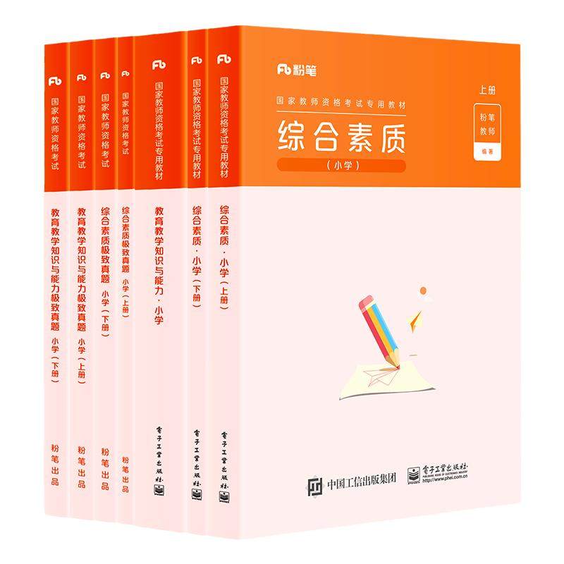小学教资全套】粉笔教资小学教师证资格2026上小学教资教材教师证资格证语文数学英语音体美教育综合真题预测试卷2026年教师资格证