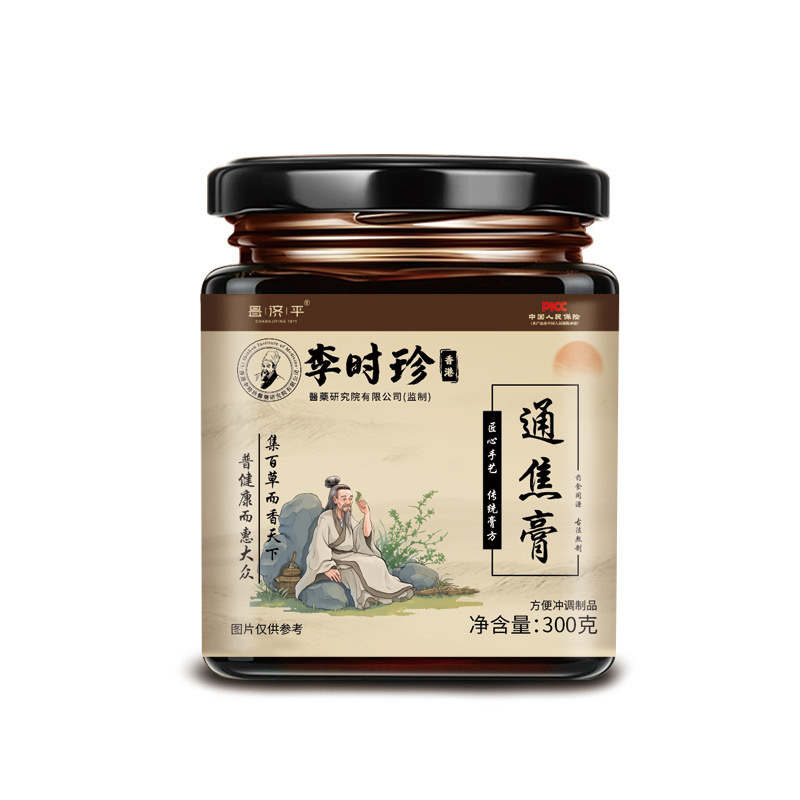 三焦通通三焦膏旗舰店三焦不通上热下寒中焦淤堵全躯调理膏贴丸膏