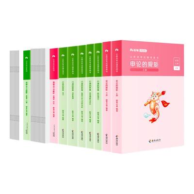 粉笔2026安徽省公务员教材+真题