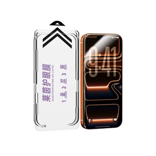 【德国莱茵护眼】适用苹果17/16promax钢化膜iPhone13/14/15Pro手机膜12新款11无尘仓抗防蓝光屏plus防窥贴膜