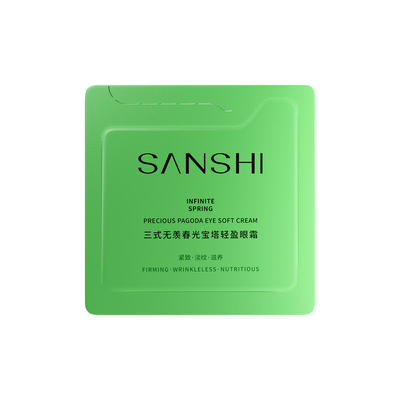 【天猫U先】三式洁面解忧精粹水春光精华面霜眼霜小样体验装