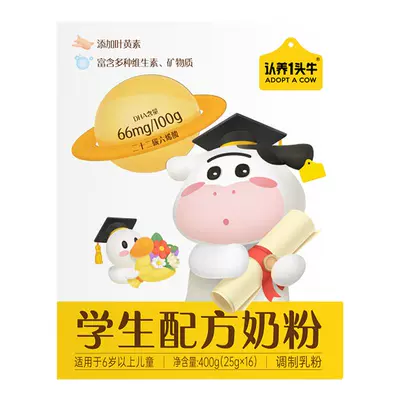 学生奶粉认养一头牛多元营养DHA