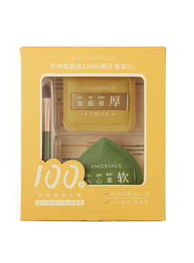 尔木萄100分粉扑棉花糖气垫