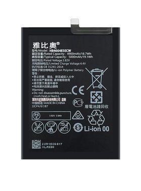 适用荣耀honor30Spro解密电池