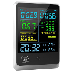 绿驰甲醛检测仪器专业多功能空气质量检测仪家用甲醇苯TVOC测试盒