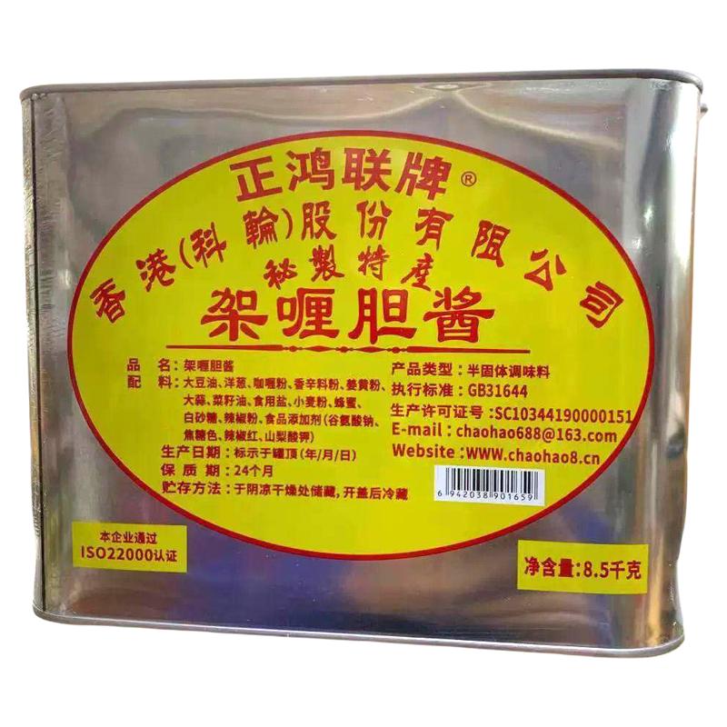 港式风味正鸿联牌咖喱胆8.5kg架喱油咖喱酱茶餐厅调味咖喱酱商用