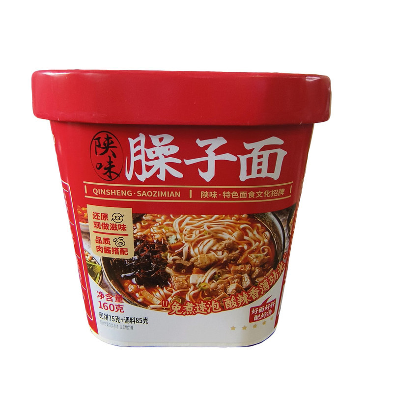 陕西臊子面岐山味香辣免煮冲泡