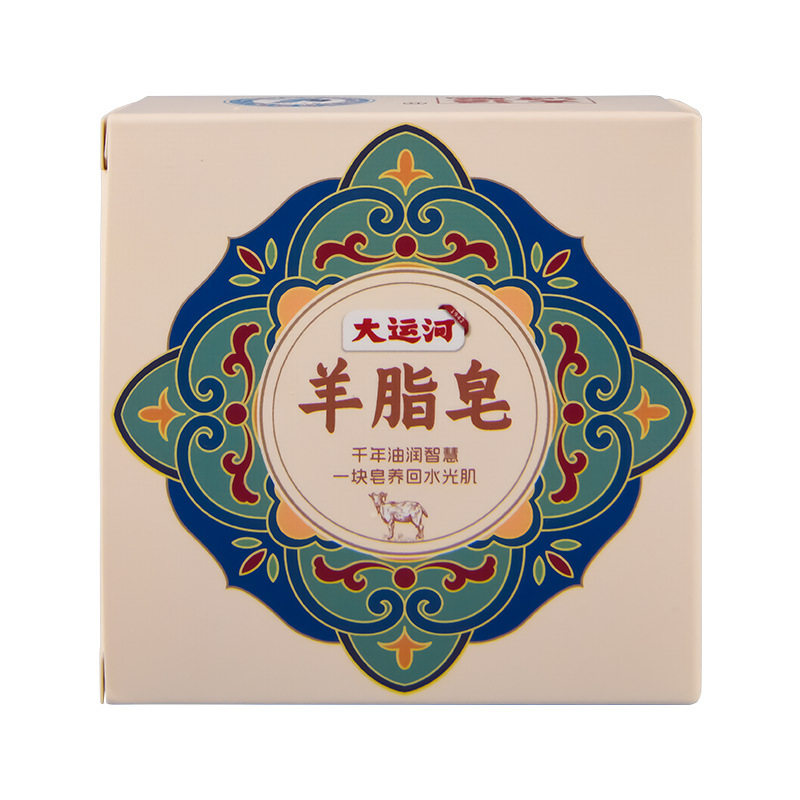 大运河天然羊脂皂奶香实用伴手礼