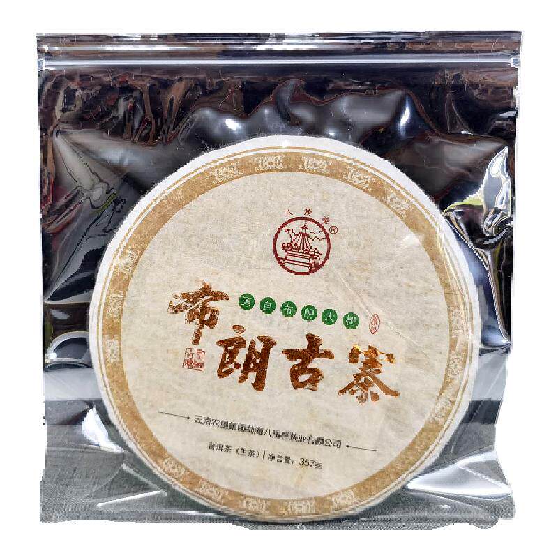 台湾透明防潮福鼎白茶包装袋