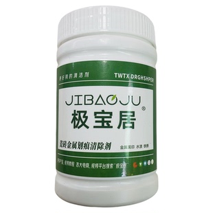 瓷砖金属划痕清洁剂去除黑线印地板釉面铝合金痕