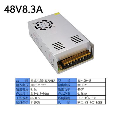 竟成开关电源220v转36V48V直流变压器3A5A10A15ALED大功率自动化