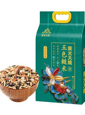 柴火大院五色糙米杂粮饭4斤