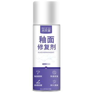 瓷砖釉面修复剂陶瓷釉自喷漆马桶蹲便器洗手盆浴缸划痕翻新修补剂