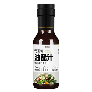 0脂肪0蔗糖油醋汁专用低脂轻食减小包装凉拌沙拉奇亚籽官方旗舰店