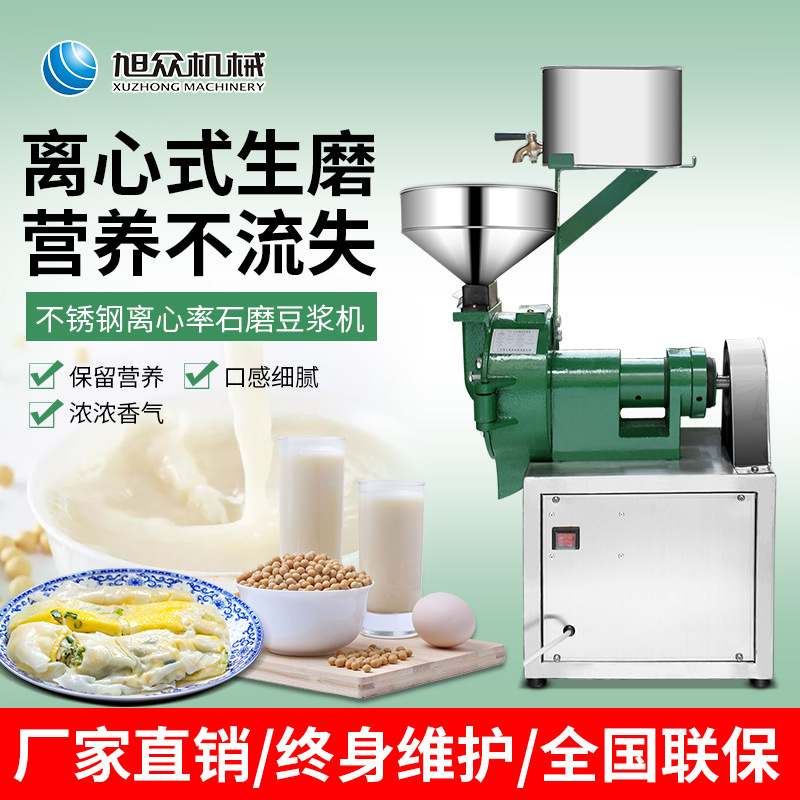 全自动小型磨浆机不锈钢浆渣分离磨浆机多功能商用磨豆机设备