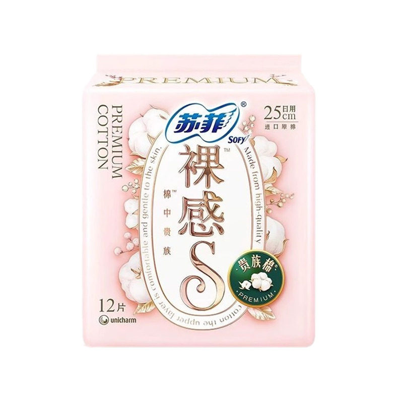 苏菲卫生巾裸感S贵族棉日用25cm进口迷你巾纯棉姨妈巾正品包邮