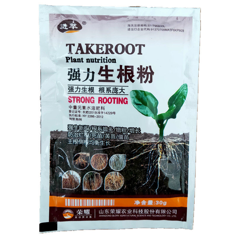 生根活根粉木苗花草生根壮苗