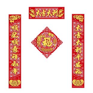 磁吸乔迁之喜对联大尺寸搬家进宅新居装饰别墅入户大门联福字门贴