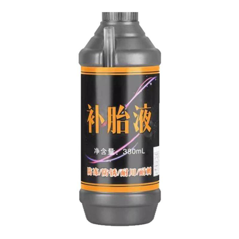 汽车轮胎自补液摩托车电动车自行车真空胎内胎自动补胎液补胎胶水