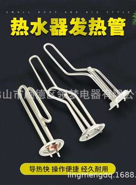 加热管电热水器配件发热棒储水大全即式不锈钢家用2000220vKW热式