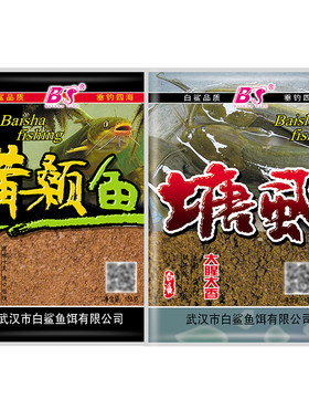 饵料野战江河水库浓腥黄颡鱼