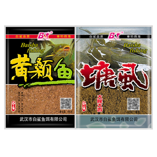 白鲨诱钓黄颡鱼饵料野钓配方野战江河水库黄骨鱼塘虱鱼料浓腥鱼饵