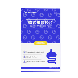 鑫安猫咪拉稀止泻药狗狗拉肚子软便宠物幼犬用肠胃炎症止吐安肠清