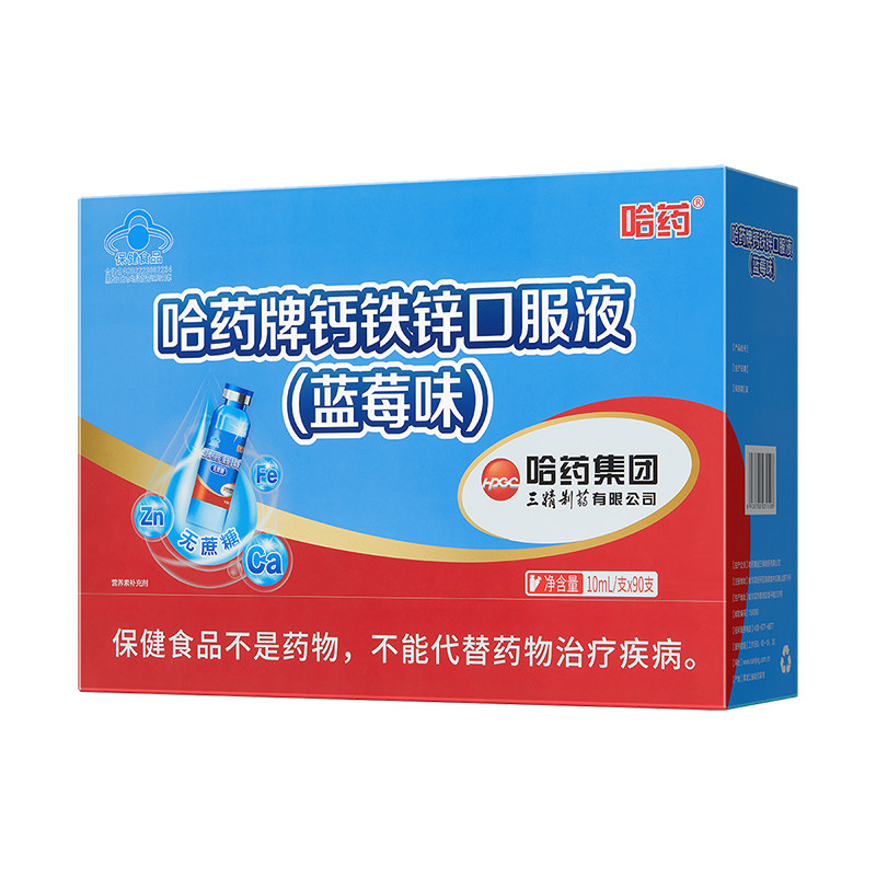 哈药钙铁锌口服液蓝莓味无蔗糖