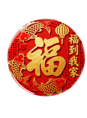 2026新款福字中式水晶玻璃冰箱贴