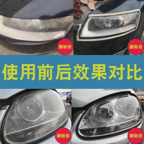 汽车大灯翻新修复液镀膜液车灯翻新镀膜工具套装灯罩清洗翻新包邮