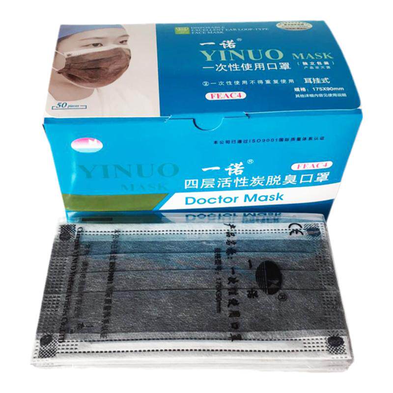 一诺活性炭口罩防尘一次性四层厚